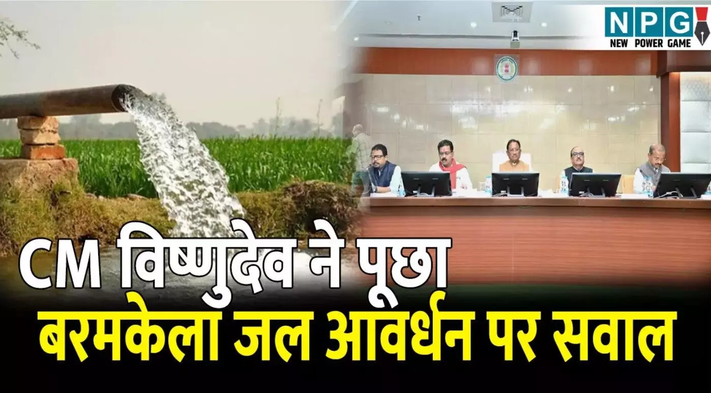 CG Collector Conference 2025: सवाल पर सवाल:... ... Chhattisgarh News Today Live: खाट पर 4 किमी ले जाकर बचाई महिला की जान, पत्नी की हत्या के बाद पति ने लगाई फांसी, पढ़ें छत्तीसगढ़ की आज की बड़ी खबरें CG Collector Conference 2025: सवाल पर सवाल:... ... Chhattisgarh News Today Live: खाट पर 4 किमी ले जाकर बचाई महिला की जान, पत्नी की हत्या के बाद पति ने लगाई फांसी, पढ़ें छत्तीसगढ़ की आज की बड़ी खबरें