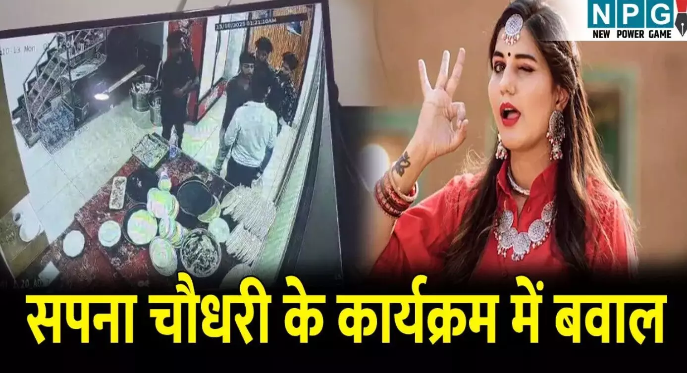 Sapna Choudhary in Korba: सपना चौधरी के कार्यक्रम... ... Chhattisgarh News Today Live: खाट पर 4 किमी ले जाकर बचाई महिला की जान, पत्नी की हत्या के बाद पति ने लगाई फांसी, पढ़ें छत्तीसगढ़ की आज की बड़ी खबरें