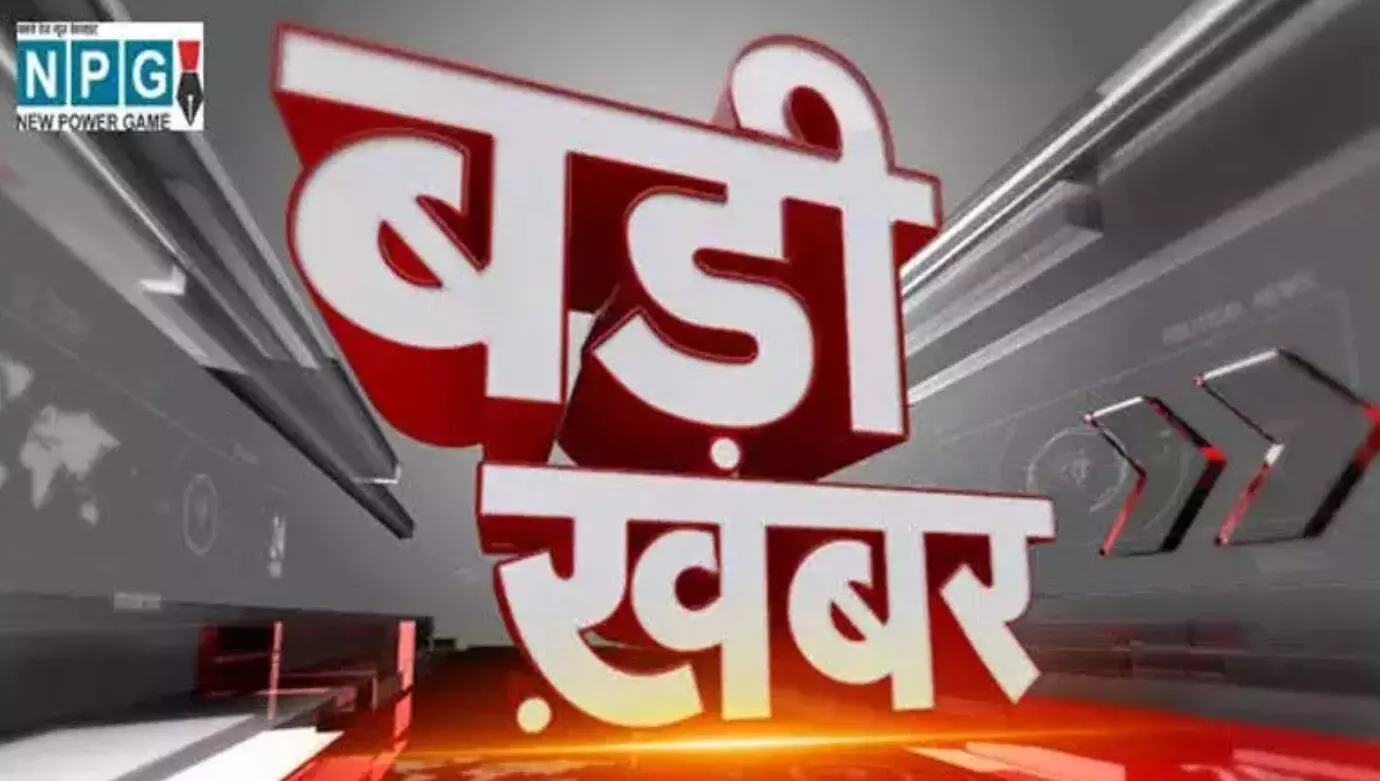 CG Teacher News: 1580 स्कूलों के शिक्षकों से 50... ... Chhattisgarh News Today Live: खाट पर 4 किमी ले जाकर बचाई महिला की जान, पत्नी की हत्या के बाद पति ने लगाई फांसी, पढ़ें छत्तीसगढ़ की आज की बड़ी खबरें CG Teacher News: 1580 स्कूलों के शिक्षकों से 50... ... Chhattisgarh News Today Live: खाट पर 4 किमी ले जाकर बचाई महिला की जान, पत्नी की हत्या के बाद पति ने लगाई फांसी, पढ़ें छत्तीसगढ़ की आज की बड़ी खबरें