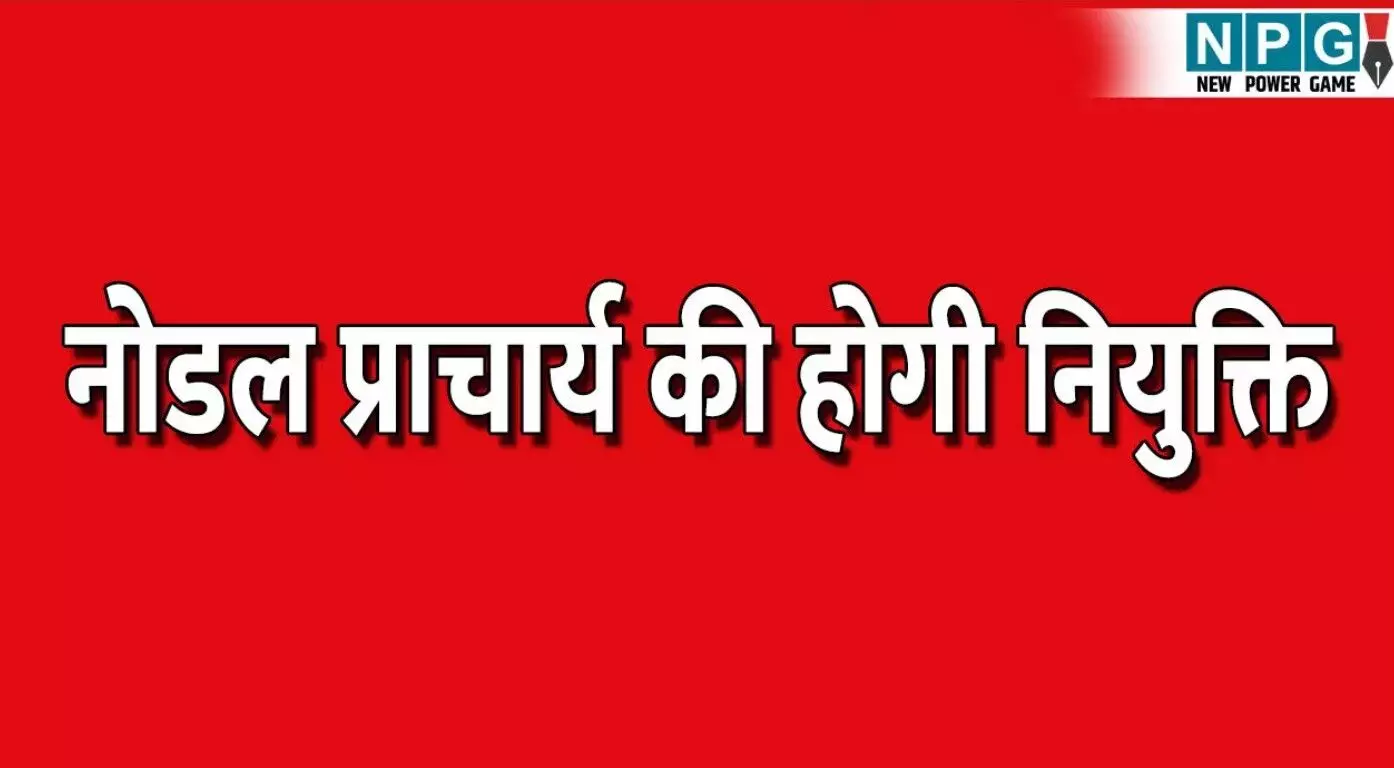 CG Education News: नोडल प्राचार्य की होगी... ... Chhattisgarh News Today Live: खाट पर 4 किमी ले जाकर बचाई महिला की जान, पत्नी की हत्या के बाद पति ने लगाई फांसी, पढ़ें छत्तीसगढ़ की आज की बड़ी खबरें