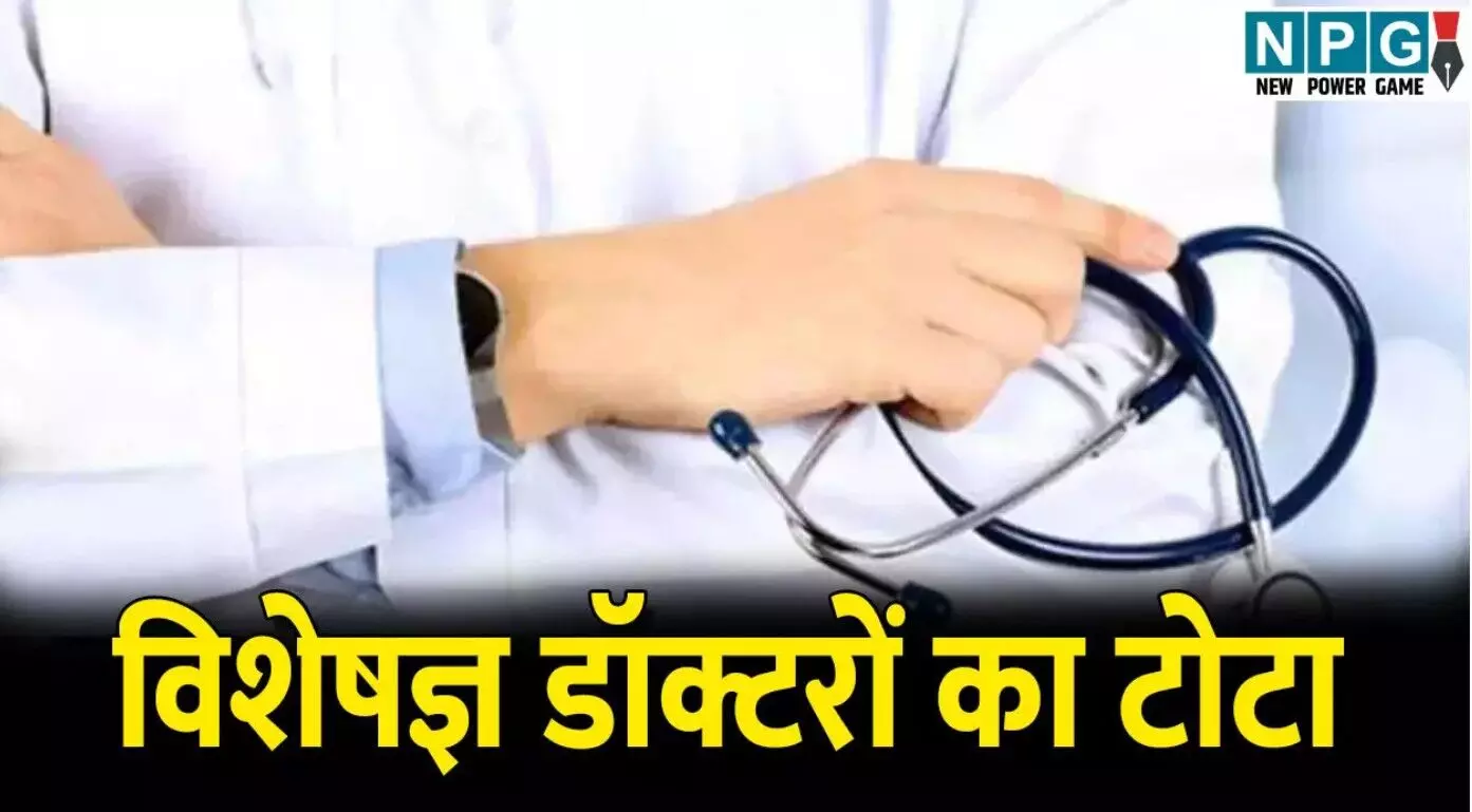 CG News: विशेषज्ञ डॉक्टरों का टोटा: स्वास्थ्य... ... Chhattisgarh News Today Live: खाट पर 4 किमी ले जाकर बचाई महिला की जान, पत्नी की हत्या के बाद पति ने लगाई फांसी, पढ़ें छत्तीसगढ़ की आज की बड़ी खबरें