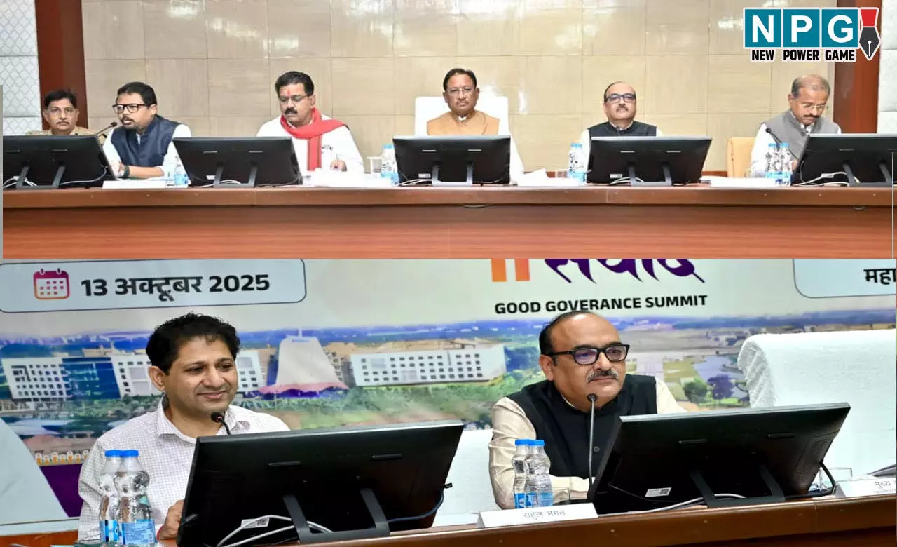 CG सुशासन संवाद : मुख्यमंत्री विष्णुदेव की अध्यक्षता में जिलों के नवाचारों पर चर्चा...बोले-शिकायतों के समाधान में हो पारदर्शी व्यवस्था, फील्ड विजिट और निरीक्षण की स्थायी प्रणाली बने...