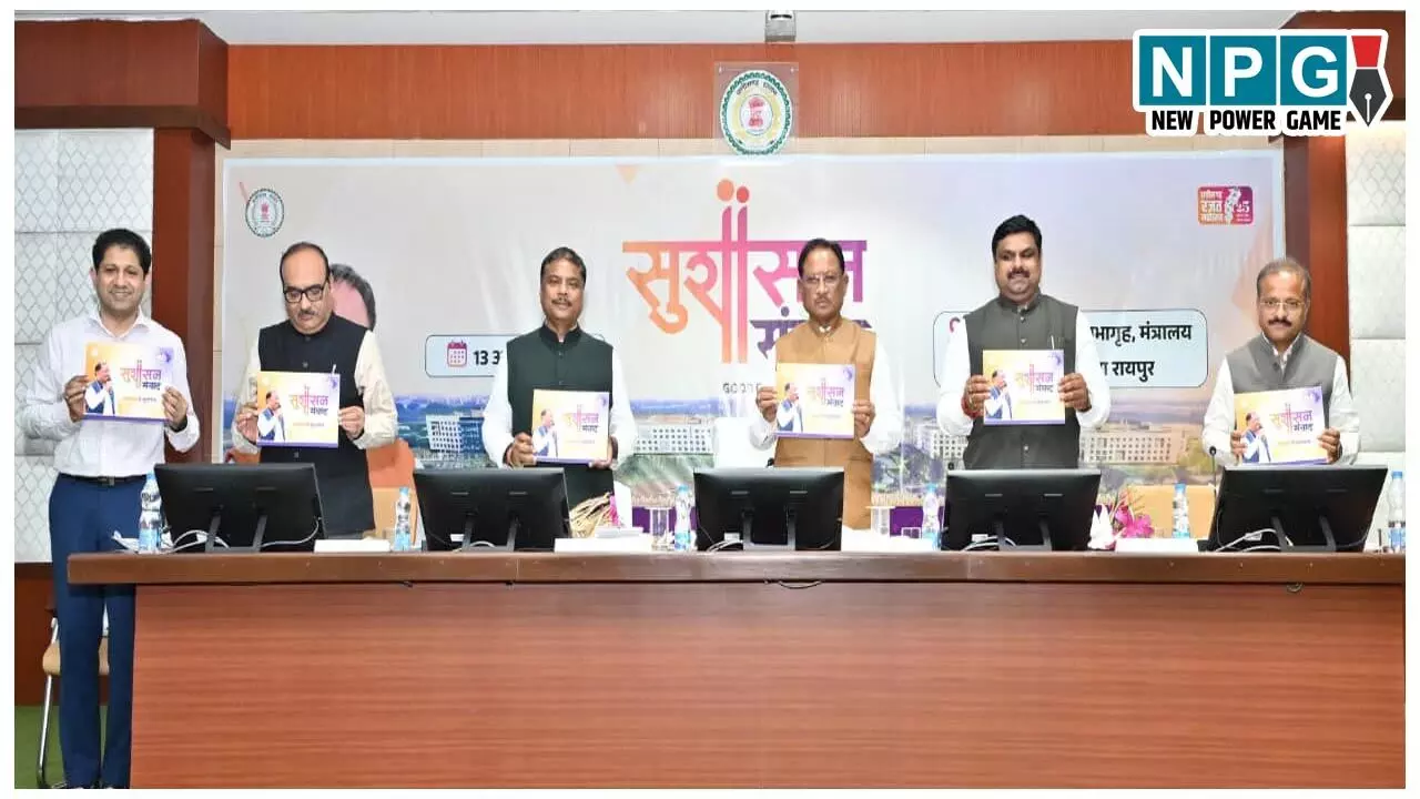 CG Good Governance: मुख्य सचिव बोले कलेक्टर, SP और DFO से, अटेंडेंस के लिए बायोमेट्रिक की जरूरत क्यों पड़नी चाहिए