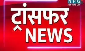 Bilaspur Police Transfer New