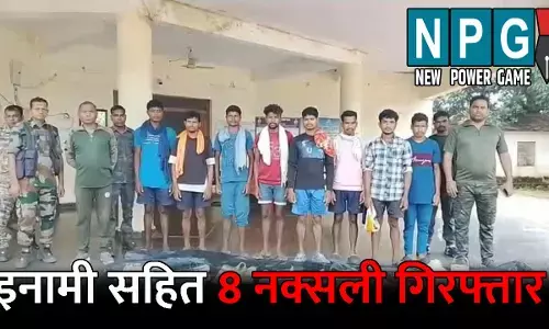 Bijapur Naxal News: 8 नक्सली गिरफ्तार: तीन पर घोषित था लाखों का इनाम, कब्जे से कई घातक हथियार बरामद