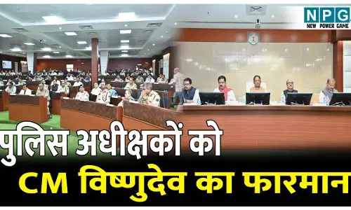 CG Collector-SP Confrence 2025: पुलिस अधीक्षकों को CM विष्णुदेव का फरमान, किसी भी सूरत में नशे और मादक पदार्थों की सप्लाई पर रोक लगाएं, नशे से ही क्राइम बढ़ता है