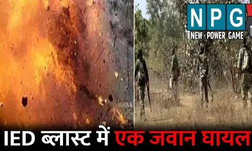 Bijapur IED Blast: IED ब्लास्ट में एक जवान घायल: अस्पताल में कराया गया भर्ती, एरिया डोमिनेशन पर निकली थी टीम, तभी....
