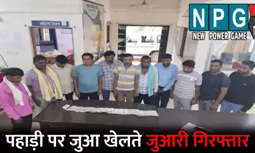 Sarangarh Bilaigarh Crime News: पहाड़ी पर तिरपाल बिछाकर खेल रहे थे जुआ: पुलिस ने दबिश देकर 11 जुआरियों को दबोचा, कब्जे से भारी मात्रा में...