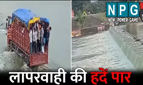 Baloda Bazar News: लापरवाही की हदें पार! मिनी ट्रक से 40 लोगों को पार कराया एनीकट, एक चूक और....देखें VIDEO