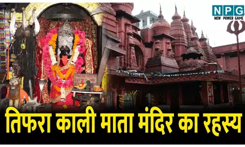 Kali Mata Mandir Tifra Bilaspur: यहां होती है तांत्रिक साधना और अमावस्या की विशेष पूजा, जानिए तिफरा के काली माता मंदिर का रहस्य