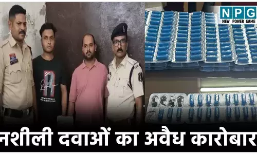 Bilaspur News: नशीली दवाओं का अवैध कारोबार, आईपीएस की टीम ने मेडिकल स्टोर संचालक समेत दो को किया गिरफ्तार...