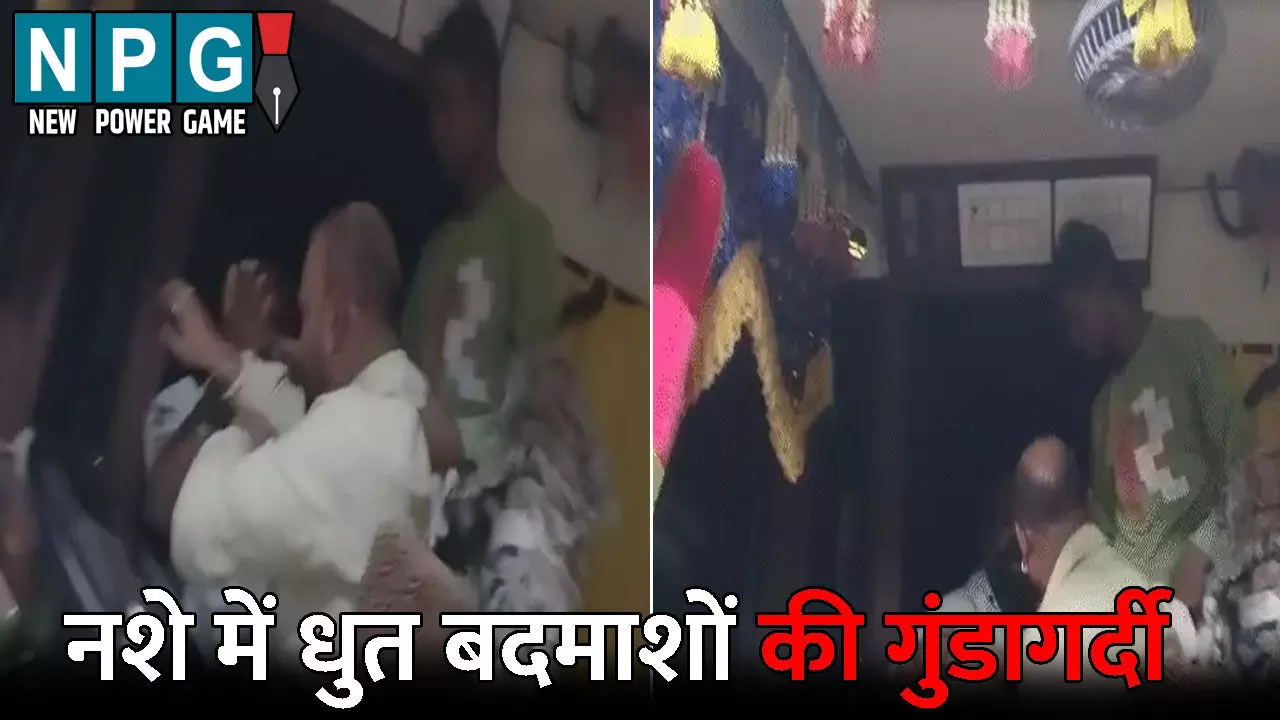 Bastar News: नशे में धुत बदमाशों की गुंडागर्दी...ओवरटेक कर बस के सामने रोकी कार, फिर ड्राइवर को बुरी तरह से पीटा, Video हुआ वायरल