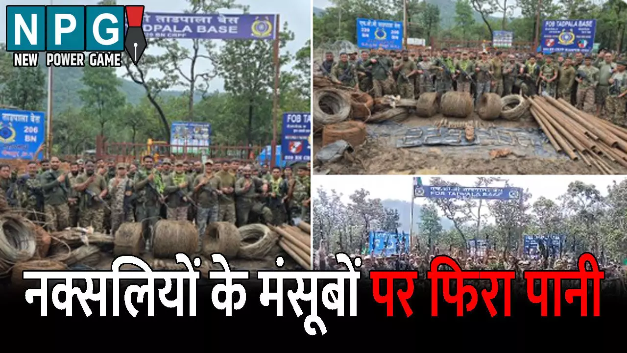 Bijapur Naxalite News: नक्सलियों के मंसूबों पर सुरक्षाबलों ने फेरा पानी: भारी मात्रा में विस्फोटक सामग्री और हथियार बरामद