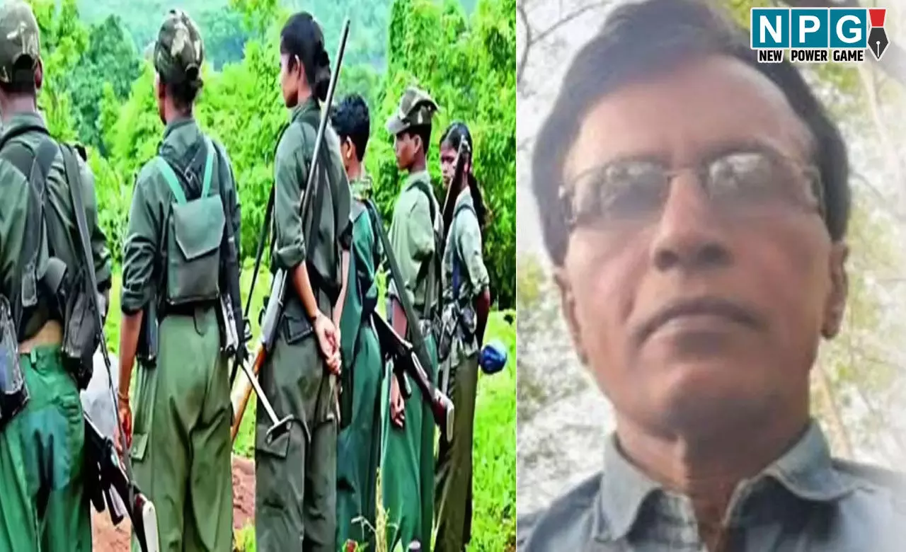 CG Naxal News: मोस्ट वांटेड नक्सली भूपति ने किया सरेंडर, पांच राज्यों की पुलिस कर रही थी तलाश, 1.5 करोड़ का था इनाम...