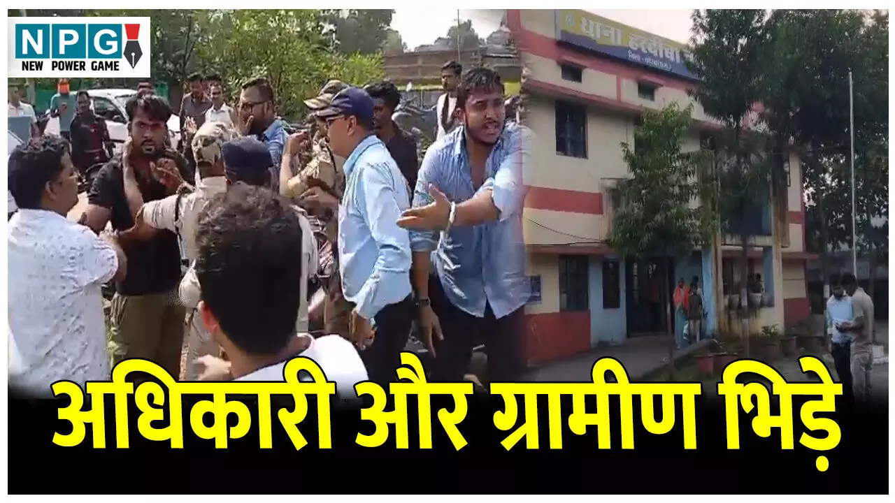 CG Korba News:अधिकारी और ग्रामीण भिड़े, दोनों पक्षों पर एफआईआर, जमीन अधिग्रहण के लिए बुलाई बैठक में हुआ विवाद