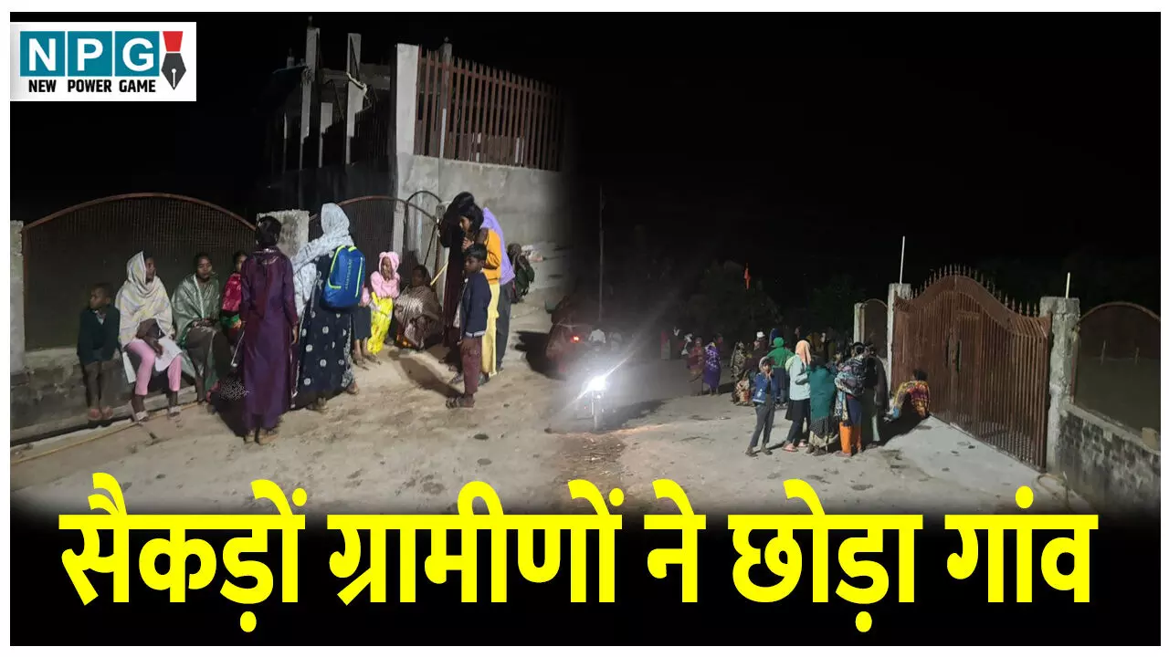 CG Ambikapur News: जिले की सीमा पर हाथियों का डेरा, सैकड़ों ग्रामीणों ने छोड़ा गांव, वन विभाग की टीम कर रही निगरानी