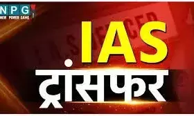Karnataka IAS Transfer News