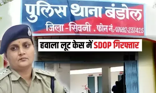 सिवनी में वर्दी हुई दागदार! हवाला लूटकांड मामले में SDOP पूजा पांडे गिरफ्तार, इन 11 पुलिसकर्मियों पर केस दर्ज