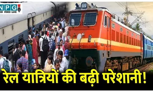 CG Train News: रेल यात्रियों की बढ़ी परेशानी! दिवाली से पहले यात्री ट्रेनों में वेटिंग हुई लंबी, छठ पूजा तक के नहीं उपलब्ध हो पा रही कंफर्म सीटें
