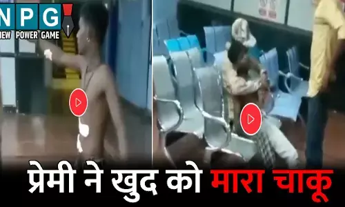 Kondagaon News: प्रेमिका से विवाद के बाद बौखलाया प्रेमी: खुद को चाकू मारकर अस्पताल में किया ऐसा काम, मामला जानकर आप भी हो जाएंगे हैरान