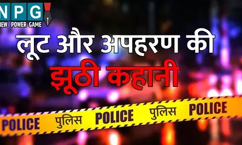 Korba Crime News: पैसों के लिए रची लूट और अपहरण की कहानी: युवक ने खुद पर किया  ब्लेड से हमला, इस तरह हुआ पूरे मामले का खुलासा