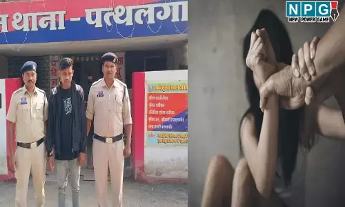 CG Jashpur News: बीए की छात्रा से दुष्कर्म, दीदी के घर शादी में आये युवक ने दिया घटना को अंजाम, पीड़िता की शिकायत पर आरोपी गिरफ्तार