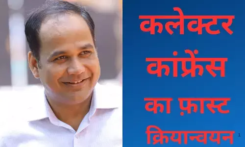 फ़ास्ट क्रियान्वयन: जेम से खरीदी में अब गड़बड़ी नहीं, कलेक्टर कांफ्रेंस के 24 घंटे के भीतर रायपुर कलेक्टर ने बनाई कमेटी