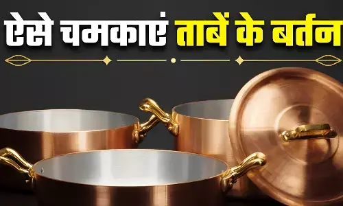 Diwali Cleaning Tips 2025: दिवाली पर कैसे चमकाएं पीतल-तांबे के बर्तन? आजमाएं दादी मां का घरेलु नुस्खा!