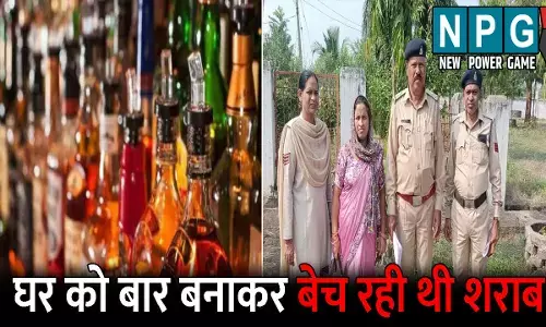 Sarangarh Bilaigarh Crime News: उपसरपंच की पत्नी गिरफ्तार: घर को बार बनाकर बेच रही थी शराब, भारी मात्रा में शराब बरामद