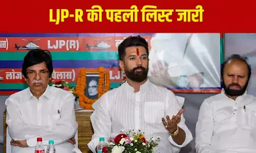 Bihar Vidhan Sabha Chunav: चिराग पासवान की LJP (रामविलास) ने जारी की पहली कैंडिडेट लिस्ट, 14 उम्मीदवारों को मिली टिकट