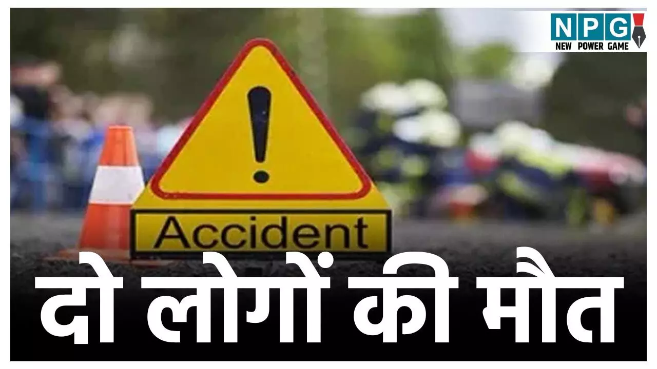 CG Accident News: नगर निगम की कचरा गाड़ी ने स्कूटी सवार तीन दोस्तों को कुचला, 2 लोगों की मौत, 1 घायल