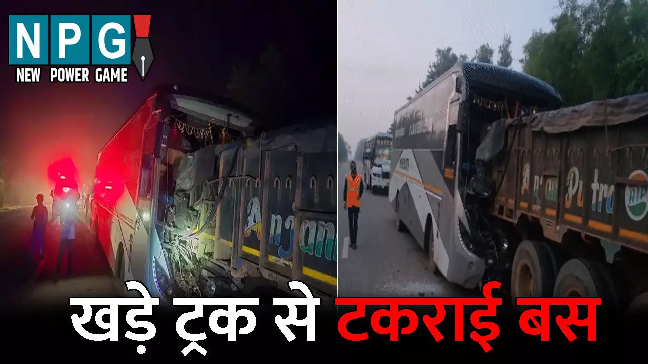 Kanker Accident News: खड़े ट्रक से टकराई बस: हादसे में 14 यात्री घायल, बस के उड़े परखच्चे