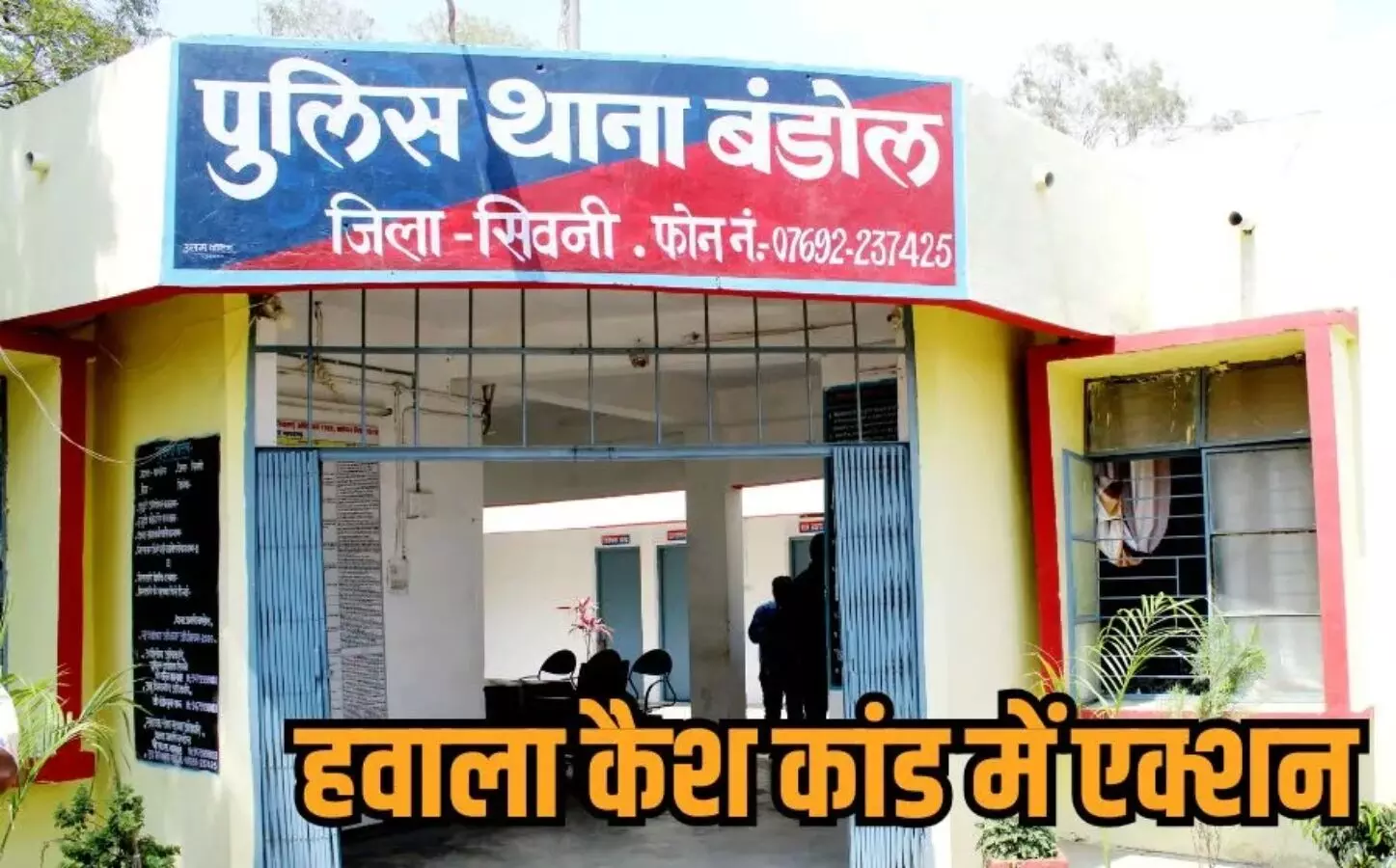 सिवनी हवाला कैश लूट मामले में ये 11वां आरोपी गिरफ्तार: जबलपुर से लेकर महाराष्ट्र तक फैली SIT जांच की आंच; कई बड़े नामों का हो सकता है खुलासा