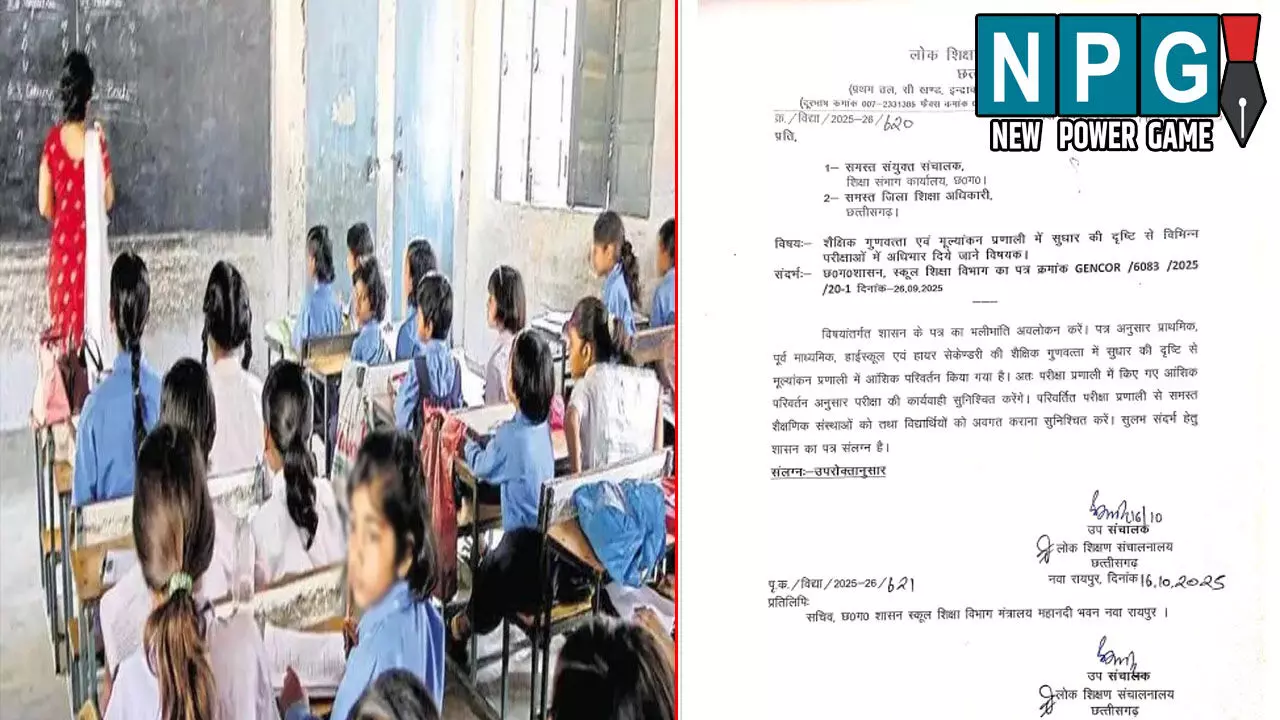 Teacher News: शैक्षिक गुणवत्ता में सुधार: DPI ने JD व DEO को लिखा पत्र, प्राइमरी से लेकर हायर सेकेंडरी तक गुणवत्ता सुधार की शुरू हुई कवायद, देखें डीपीआई का पत्र