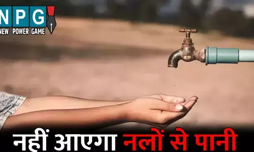 Raipur News: शहर के कई इलाकों में आज शाम नहीं आएगा नलों से पानी: मेंटनेंस के चलते रहेगा 6 घंटे का शटडाउन, जानिए कहां-कहां नहीं आएगा पानी