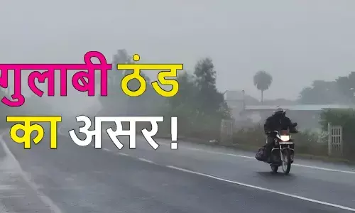 MP से मॉनसून ने ली विदाई! इन 17 जिलों में दिखा गुलाबी ठंड का असर, 20 डिग्री से भी नीचे लुढ़का पारा..