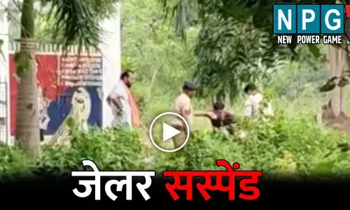 CG News: जेलर सस्पेंड, जेल के बाहर मारपीट करने का वीडियो वायरल होने के बाद जेलर को किया गया निलंबित