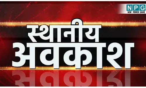 CG Holiday News: GPM, धमतरी, कांकेर में संशोधित स्थानीय अवकाश घोषित, गोर्वधन पूजा की जगह इस दिन रहेगी छुट्टी, जानिए...