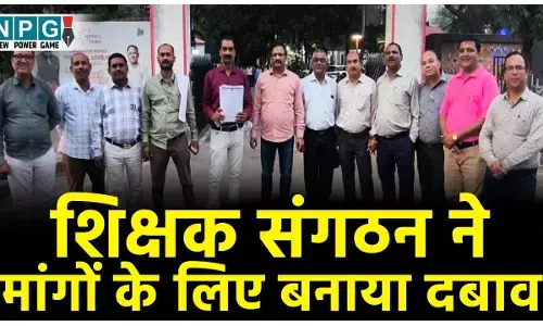 Teacher News: शिक्षक संगठन ने मांगों के लिए बनाया दबाव: सीएम के नाम कलेक्टर को दिया ज्ञापन...