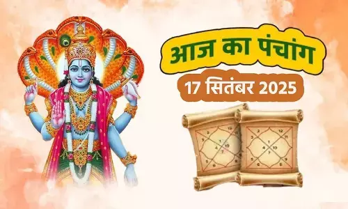 17 October 2025 ka Panchang : आज रमा एकादशी... वाहन क्रय, गृह प्रवेश, क्रय-विक्रय का शुभ मुहूर्त