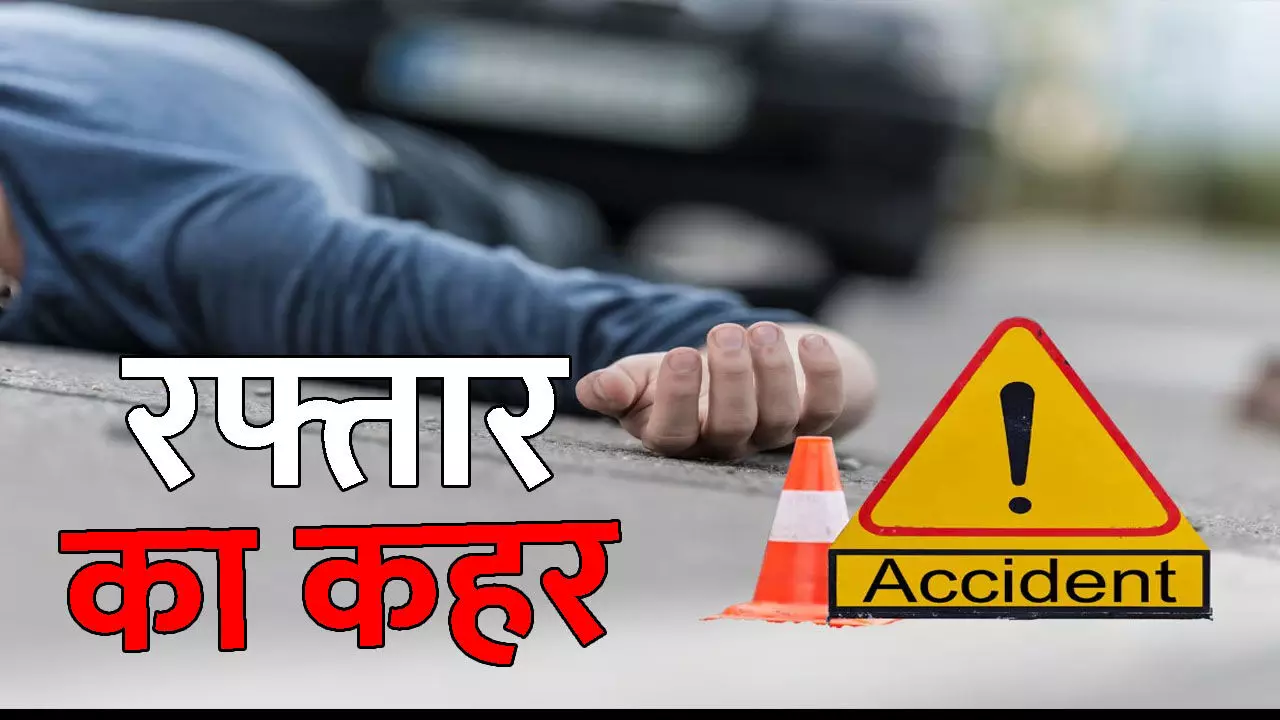 Jashpur Accident News: CG में रफ्तार का कहर: अज्ञात वाहन ने बाइक सवार को मारी टक्कर, मौके पर हुई मौत