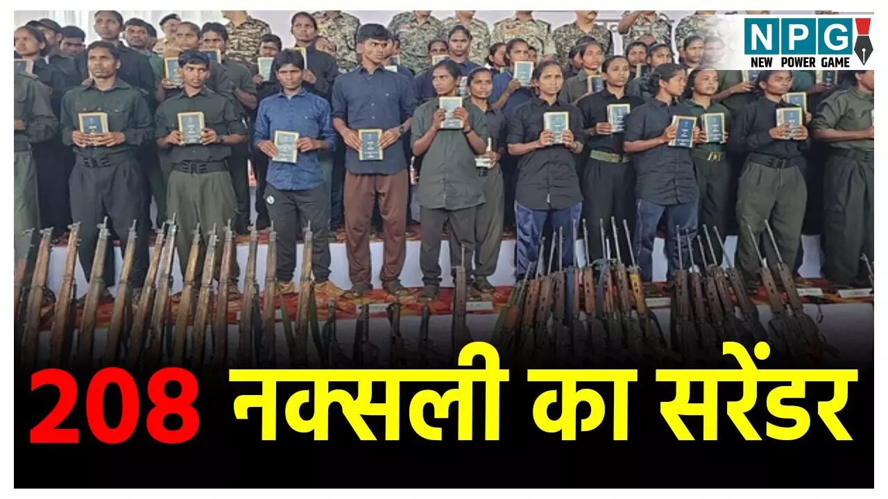 CG Naxal Surrender