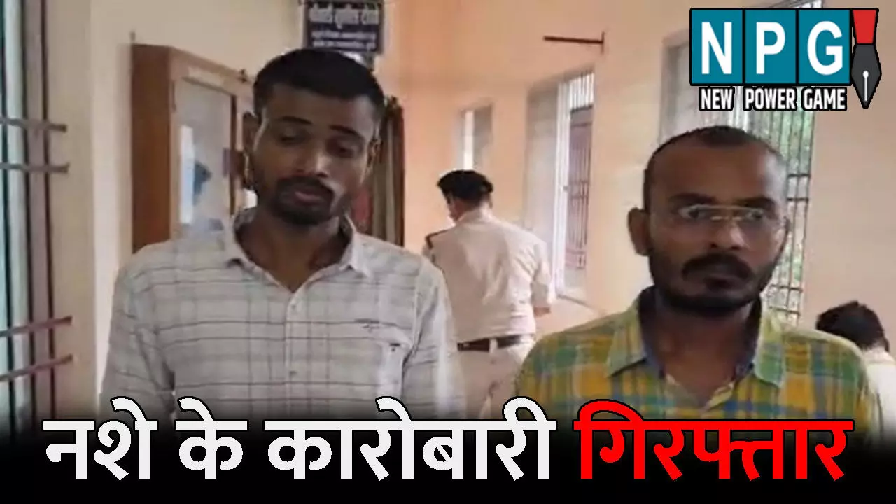 Durg Crime News: तस्करों ने की ट्रैफिक आरक्षक को कार से कुचलने की कोशिश: दोनों आरोपी गिरफ्तार, कब्जे से भारी मात्रा में कप सिरप बरामद