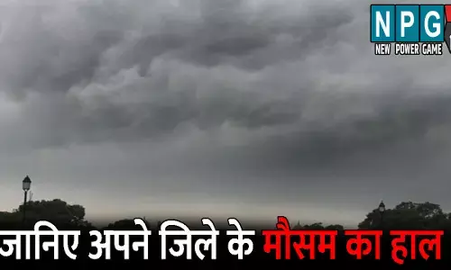 CG Me Aaj Ka Mausam: पूरी तरह से लौटा मानसून: हल्की ठंड का होने लगा एहसास, अगले दो दिन मौसम रहेगा साफ, जानिए अपने जिले के मौसम का हाल