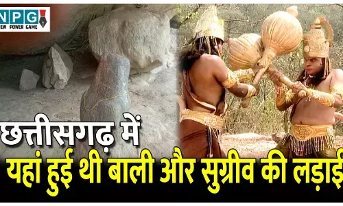 Bandarkot Gufa: छत्तीसगढ़ की इस जगह में हुई थी बाली और सुग्रीव की लड़ाई, रामायण काल की सबसे रहस्यमयी गुफा, जानिए बंदरकोट का इतिहास