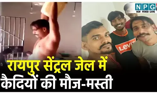 Raipur Central Jail Viral Video: कैदियों की मौज-मस्ती: रायपुर सेंट्रल जेल से कैदियों का दोस्तों संग सेल्फी और कसरत करते वीडियो वायरल