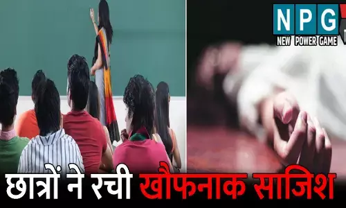 Indore Holkar College:पेपर कैंसिल कराने छात्रों ने रची खौफनाक साजिश, प्रिंसीपल को ही जीते जी मार डाला, फिर जो हुआ जानकर रह जायेंगे दंग
