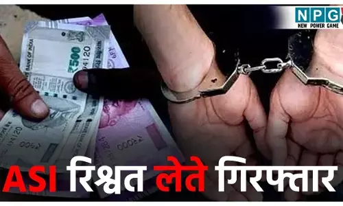 Korea ASI Arrest: घूसखोर ASI गिरफ्तार! ACB ने 12 हजार रिश्वत लेते ASI समेत दो लोगों को रंगे हाथों पकड़ा, इसलिए मांगी थी घुस