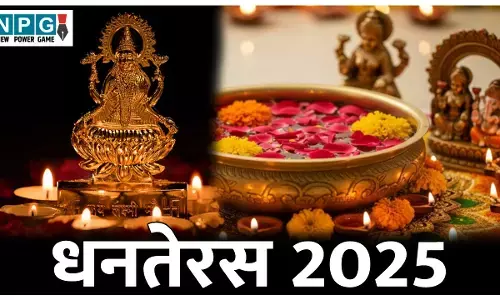 Dhanteras 2025: 18 या 19 कब है धनतेरस? जानिए धनतेरस की पूजा विधि, शुभ मुहूर्त, मंत्र, उपाय, खरीदारी का समय, एक क्लिक में पढ़ें पूरी जानकारी
