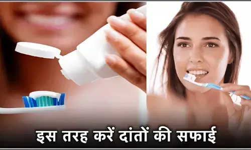 ब्रश करते समय भूलकर भी न करें ये गलती! हो सकती है कैंसर जैसी गंभीर बिमारी, जानें दातों की सफाई के नियम और कितना लेना चाहिए टूथपेस्ट?